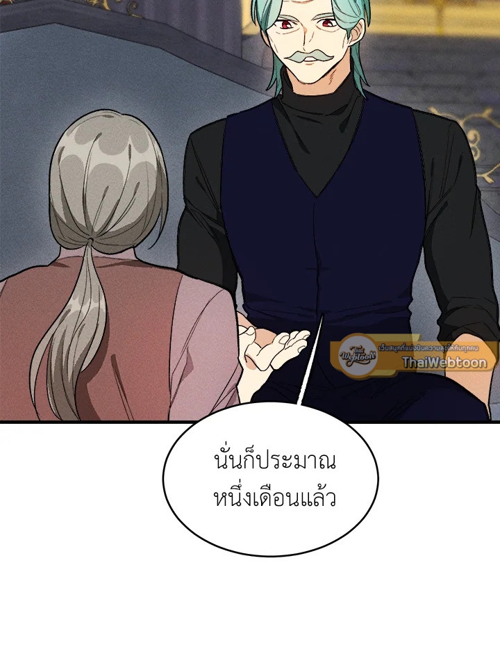 The Young Lady Is a Royal Chef 27 23